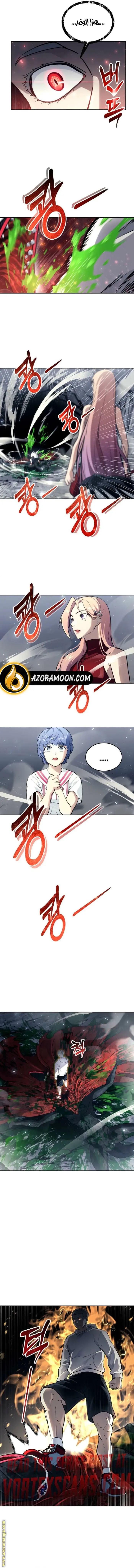 Tower of God: Urek Mazino الفصل 24 — صفحة 5