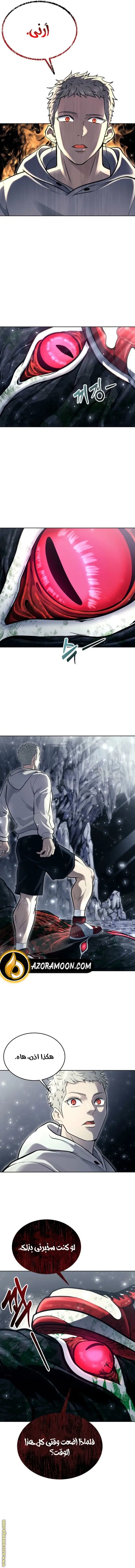 Tower of God: Urek Mazino الفصل 24 — صفحة 6