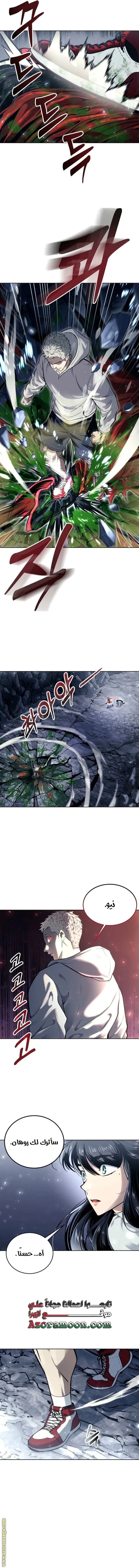 Tower of God: Urek Mazino الفصل 24 — صفحة 7