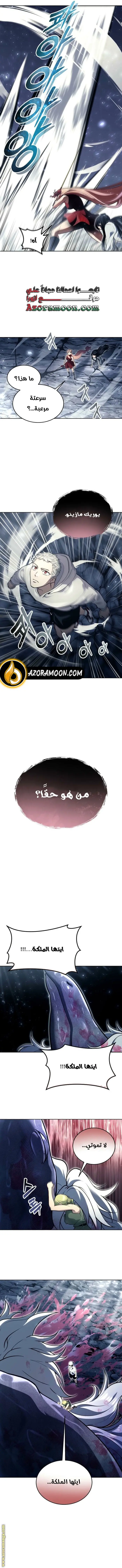 Tower of God: Urek Mazino الفصل 24 — صفحة 8