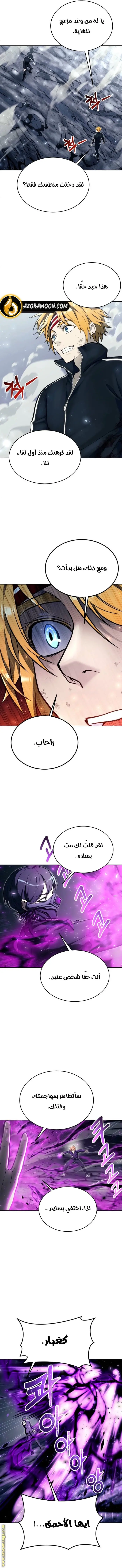 Tower of God: Urek Mazino الفصل 24 — صفحة 10