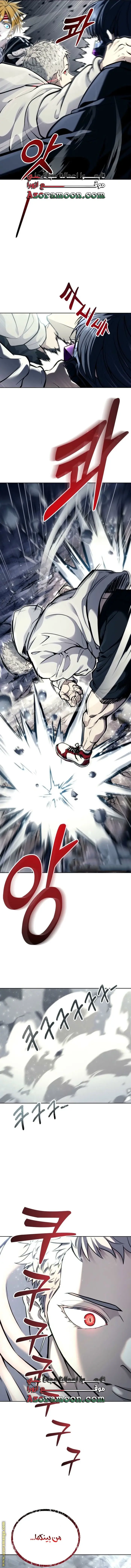 Tower of God: Urek Mazino الفصل 24 — صفحة 14
