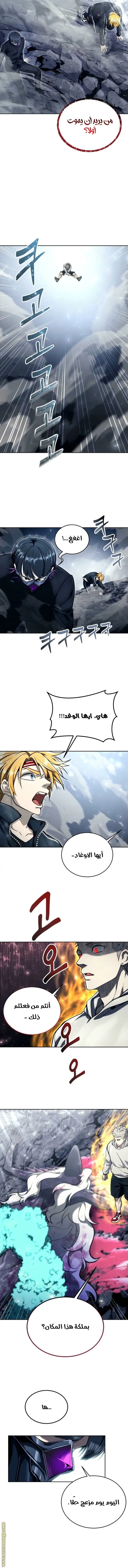 Tower of God: Urek Mazino الفصل 24 — صفحة 15
