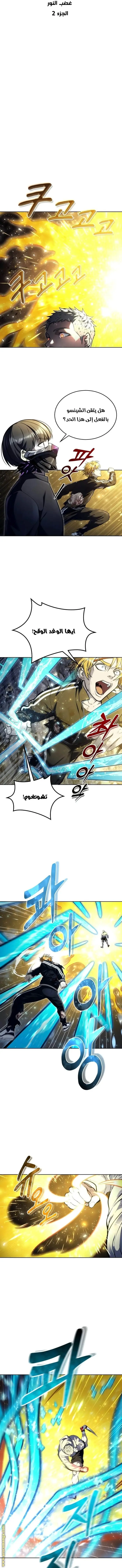 Tower of God: Urek Mazino الفصل 25 — صفحة 3
