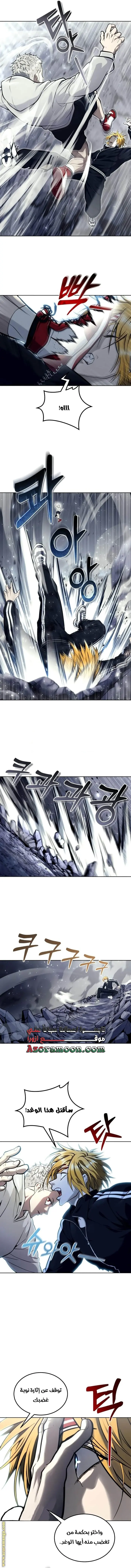 Tower of God: Urek Mazino الفصل 25 — صفحة 5