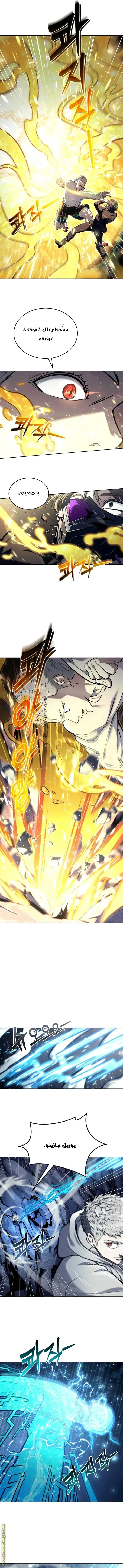 Tower of God: Urek Mazino الفصل 25 — صفحة 11