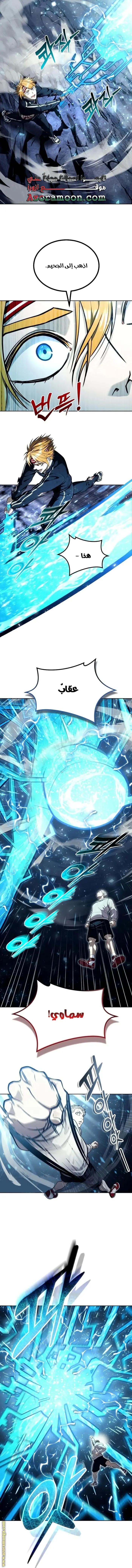 Tower of God: Urek Mazino الفصل 25 — صفحة 12