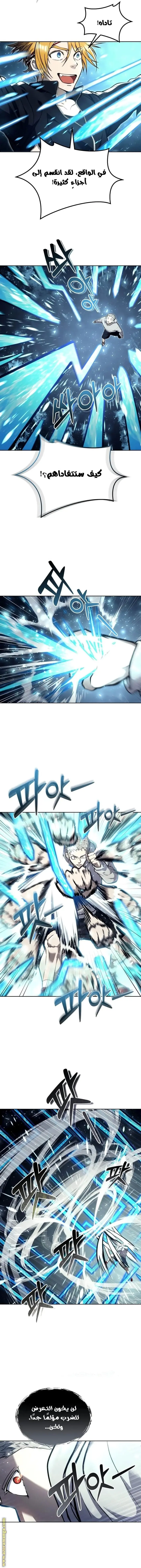 Tower of God: Urek Mazino الفصل 25 — صفحة 13