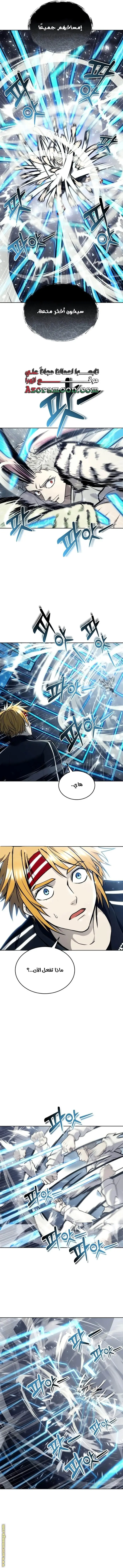 Tower of God: Urek Mazino الفصل 25 — صفحة 14