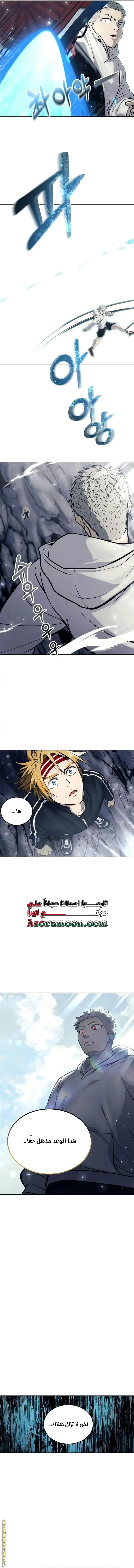 Tower of God: Urek Mazino الفصل 25 — صفحة 15