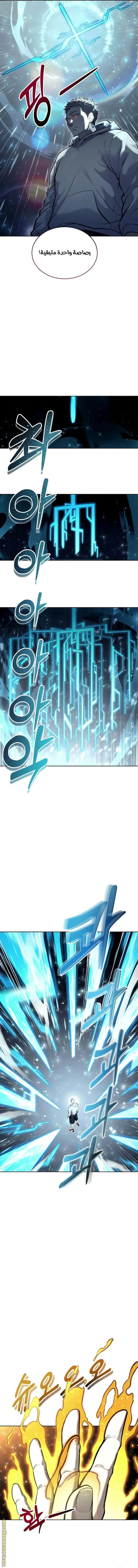 Tower of God: Urek Mazino الفصل 25 — صفحة 16