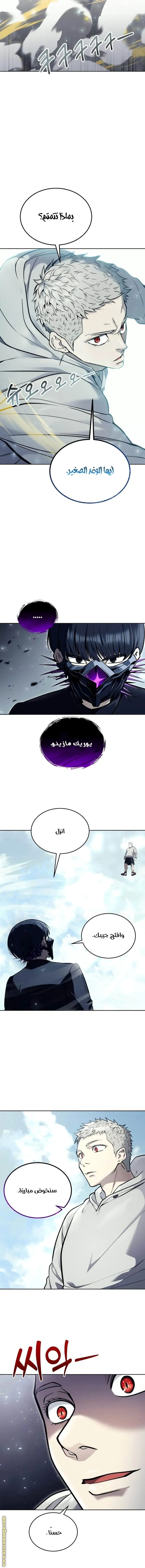 Tower of God: Urek Mazino الفصل 25 — صفحة 18