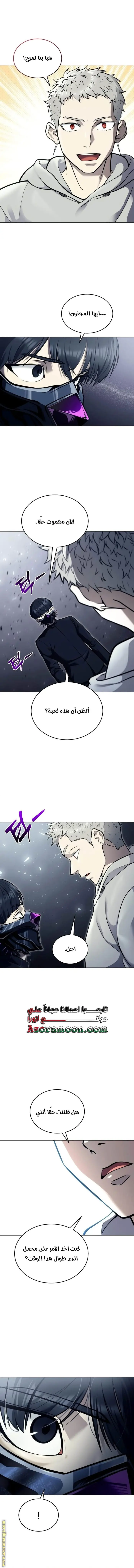 Tower of God: Urek Mazino الفصل 25 — صفحة 20