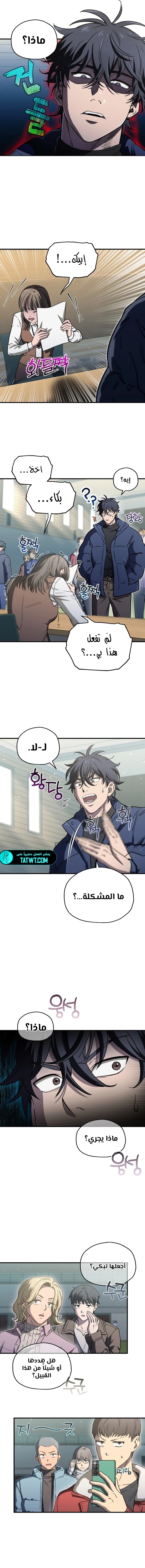 صفحة 8