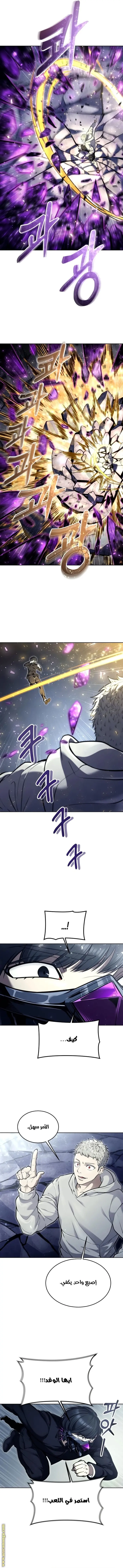 Tower of God: Urek Mazino الفصل 26 — صفحة 6