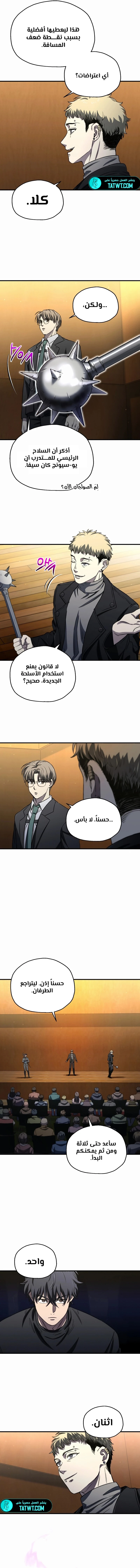 صفحة 7