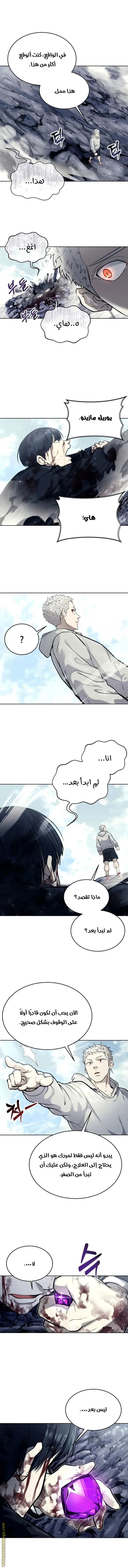 Tower of God: Urek Mazino الفصل 26 — صفحة 9