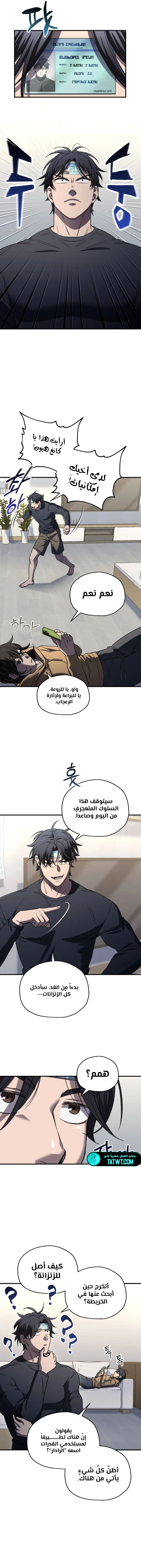 صفحة 7