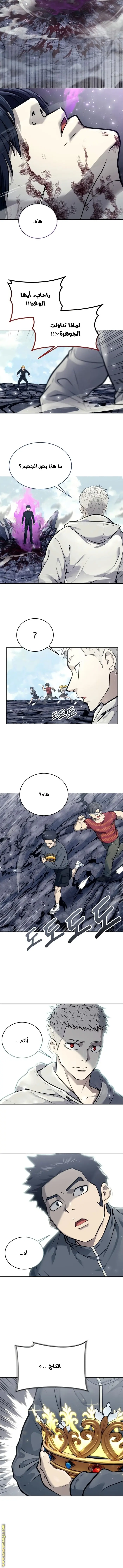 Tower of God: Urek Mazino الفصل 26 — صفحة 11
