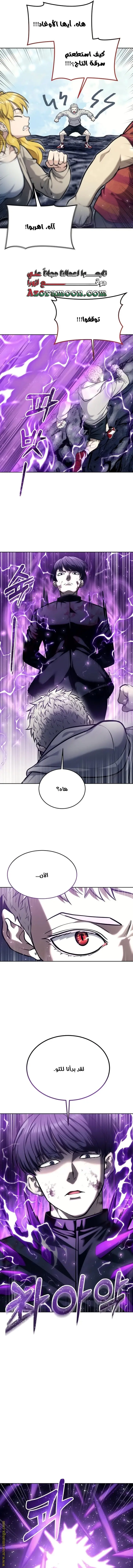 Tower of God: Urek Mazino الفصل 26 — صفحة 12