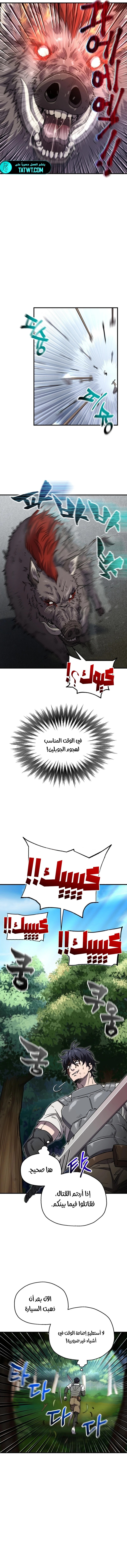 صفحة 8