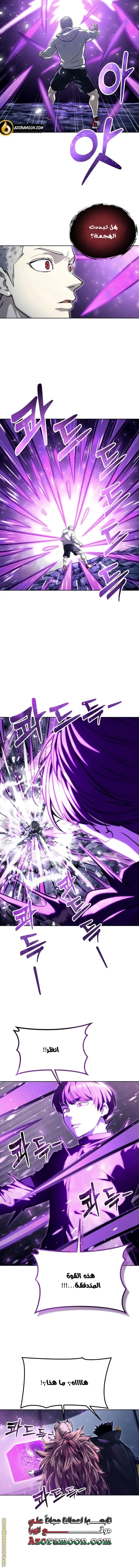 Tower of God: Urek Mazino الفصل 26 — صفحة 13
