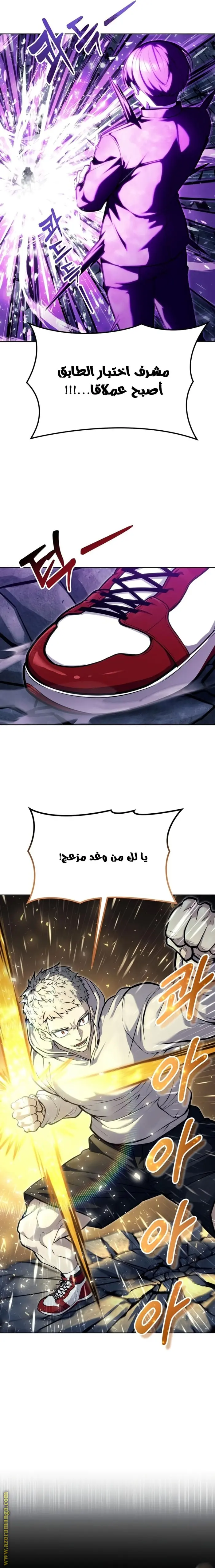 Tower of God: Urek Mazino الفصل 26 — صفحة 14
