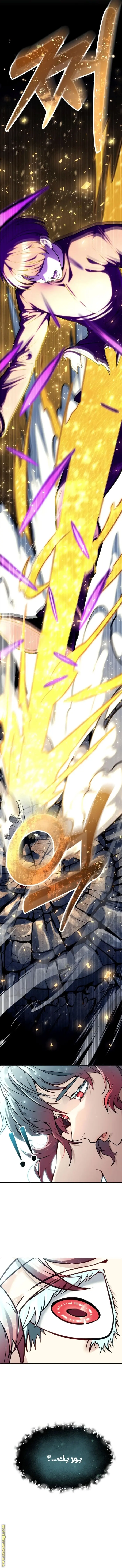 Tower of God: Urek Mazino الفصل 26 — صفحة 15