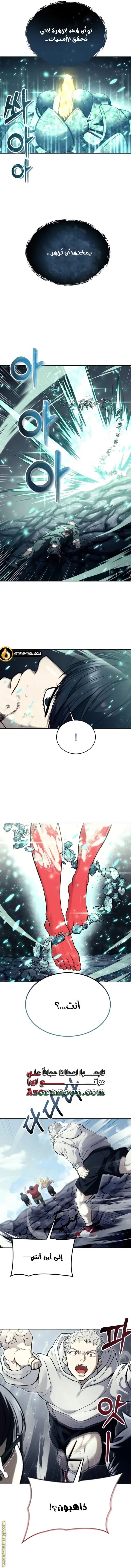 Tower of God: Urek Mazino الفصل 26 — صفحة 19