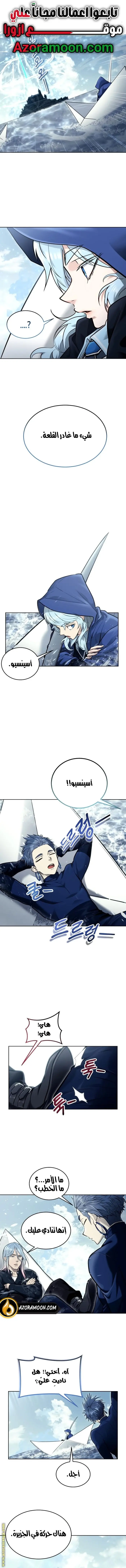 Tower of God: Urek Mazino الفصل 27 — صفحة 1