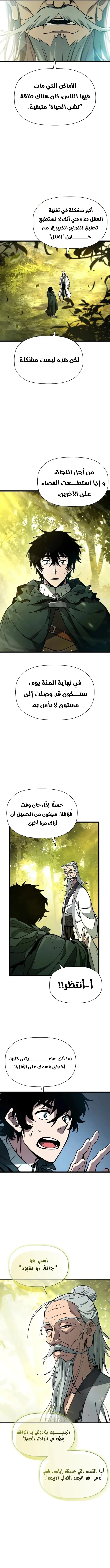 صفحة 7