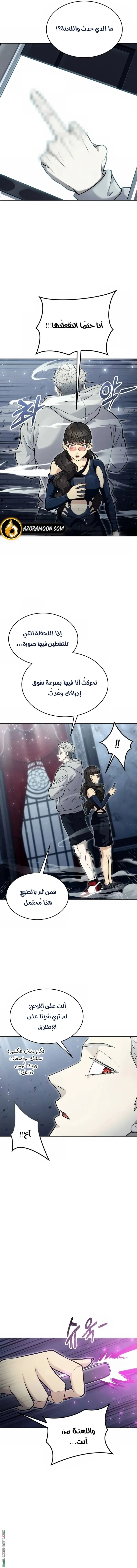 Tower of God: Urek Mazino الفصل 38 — صفحة 7