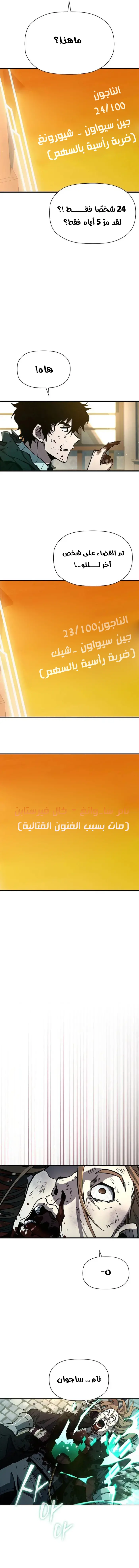 صفحة 4