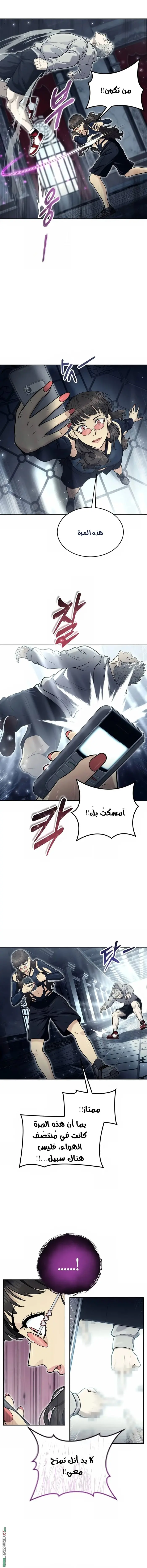 Tower of God: Urek Mazino الفصل 38 — صفحة 8