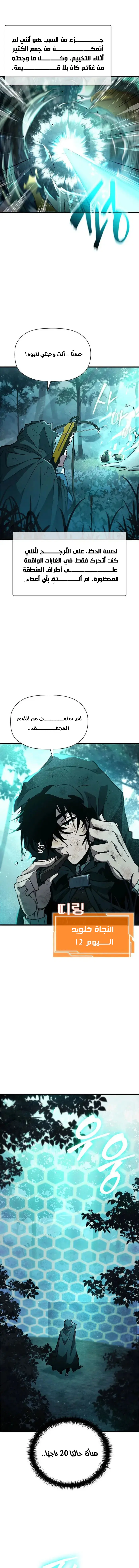 صفحة 8