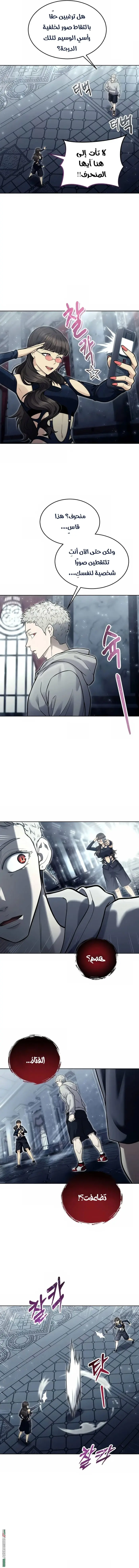 Tower of God: Urek Mazino الفصل 38 — صفحة 9