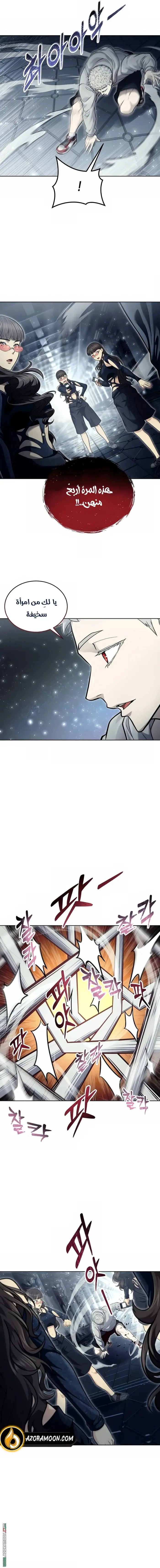 Tower of God: Urek Mazino الفصل 38 — صفحة 10