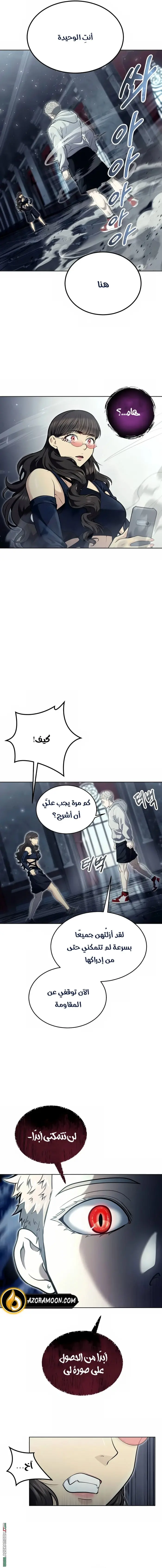 Tower of God: Urek Mazino الفصل 38 — صفحة 13