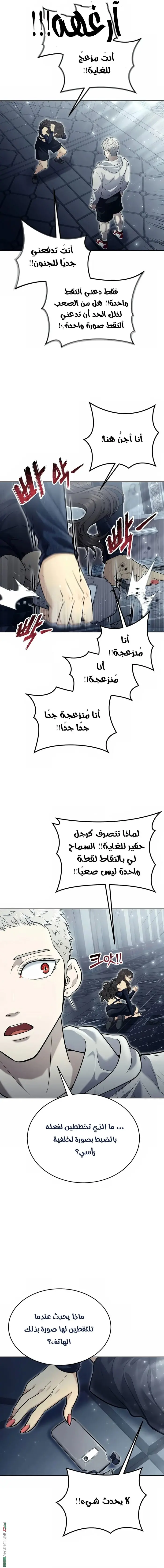 Tower of God: Urek Mazino الفصل 38 — صفحة 14