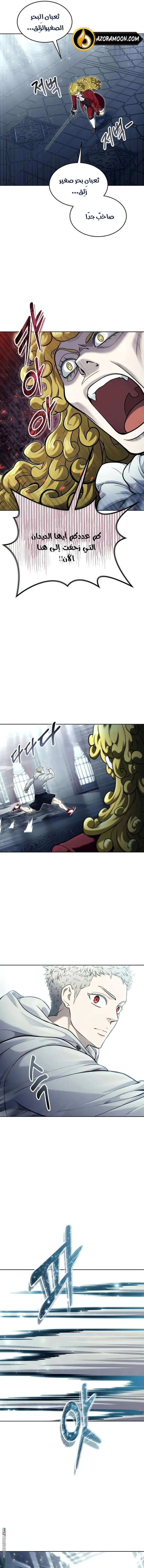 Tower of God: Urek Mazino الفصل 38 — صفحة 16