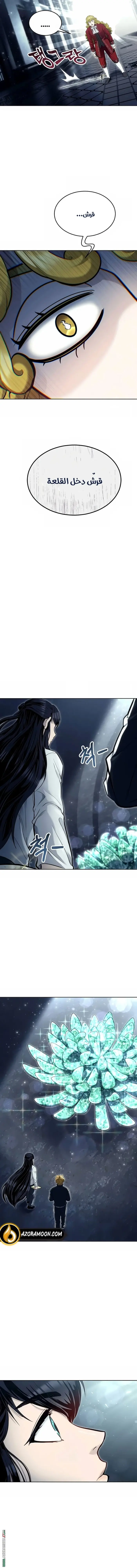 Tower of God: Urek Mazino الفصل 38 — صفحة 17