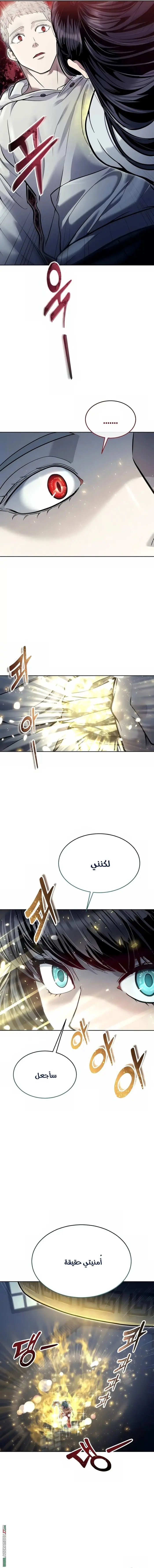 Tower of God: Urek Mazino الفصل 38 — صفحة 20