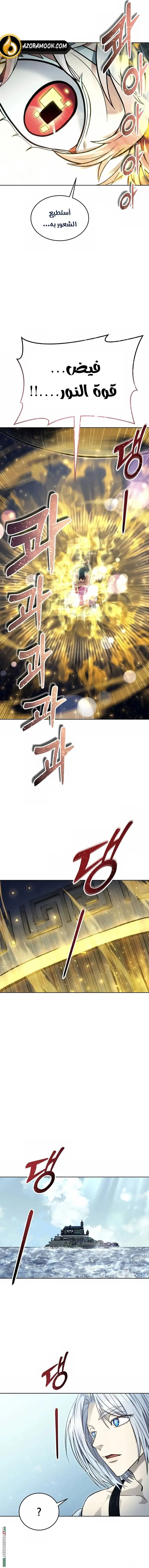 Tower of God: Urek Mazino الفصل 38 — صفحة 21