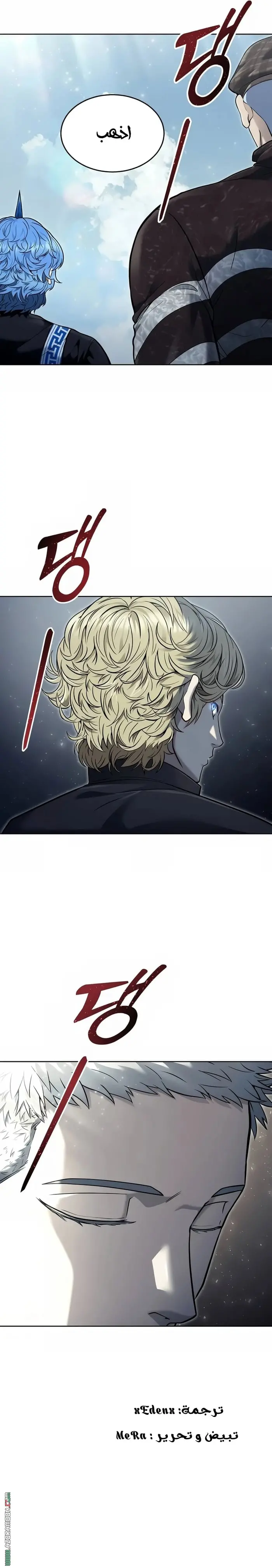 Tower of God: Urek Mazino الفصل 38 — صفحة 22