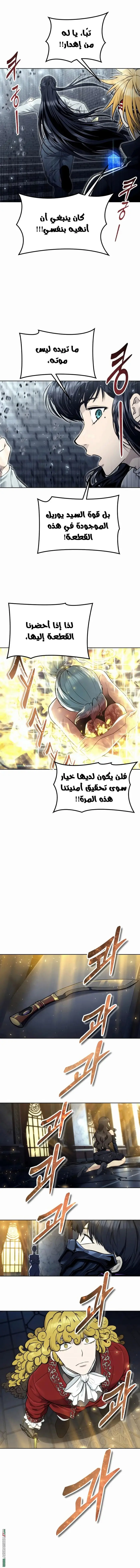 Tower of God: Urek Mazino الفصل 39 — صفحة 2