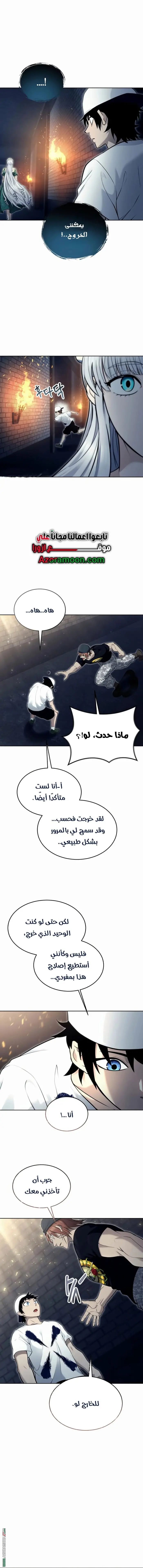 Tower of God: Urek Mazino الفصل 39 — صفحة 5