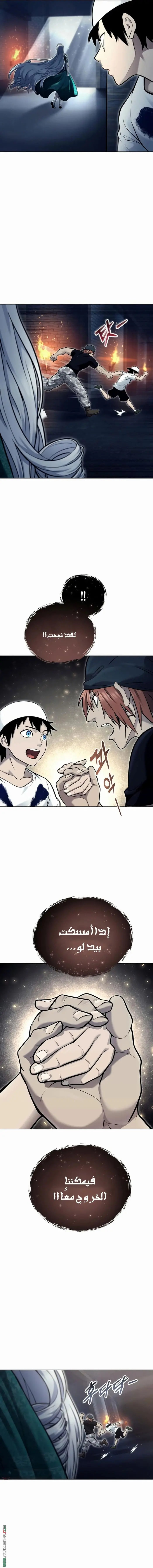 Tower of God: Urek Mazino الفصل 39 — صفحة 6