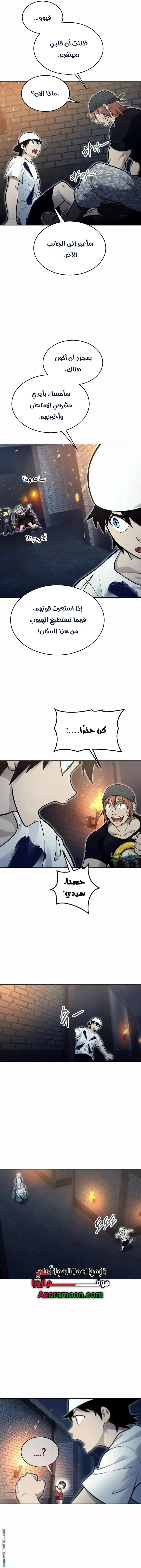 Tower of God: Urek Mazino الفصل 39 — صفحة 7