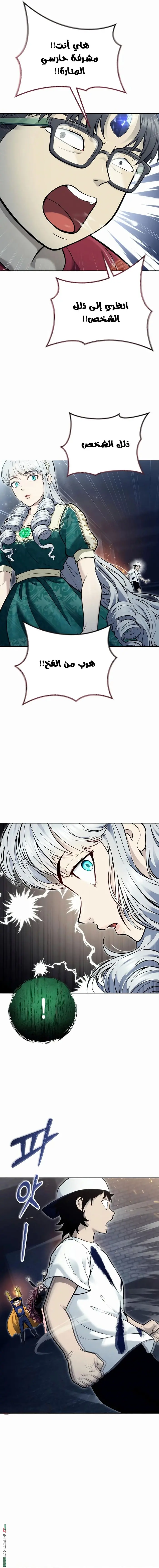 Tower of God: Urek Mazino الفصل 39 — صفحة 8