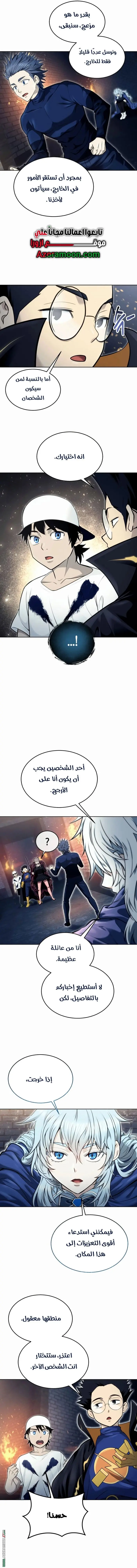 Tower of God: Urek Mazino الفصل 39 — صفحة 12